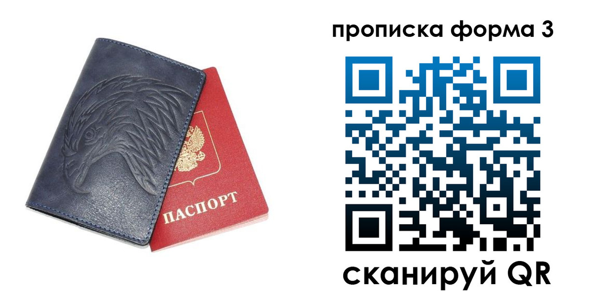 временная прописка в Медвежьегорске